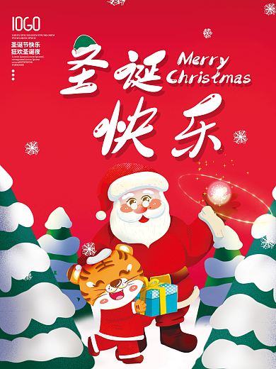简约圣诞节快乐圣诞老人树背景素材