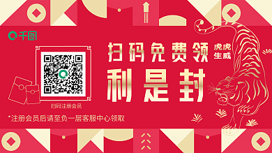 简约2022虎年除夕春节元旦活动海报展板