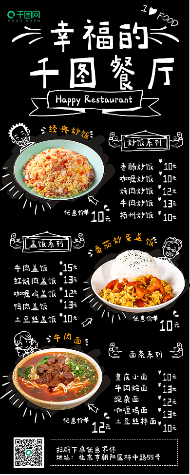 电子菜单手机长图1