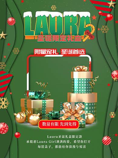 绿色圣诞款盲盒宠物优惠促销海报