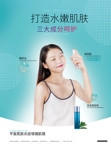 美妆图片护肤青色