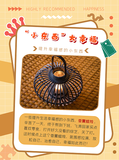 简约秋冬暖色系淘宝逛逛配图生活用品