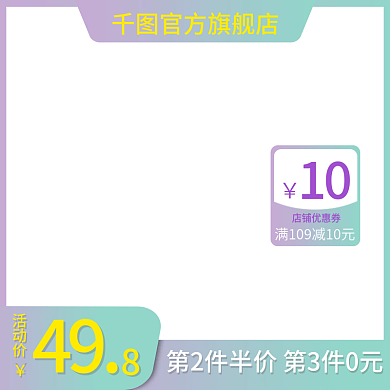 活动电商紫色主图直通车美妆模板