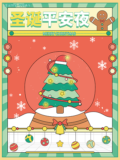 卡通可爱风圣诞节平安夜GIF动态海报