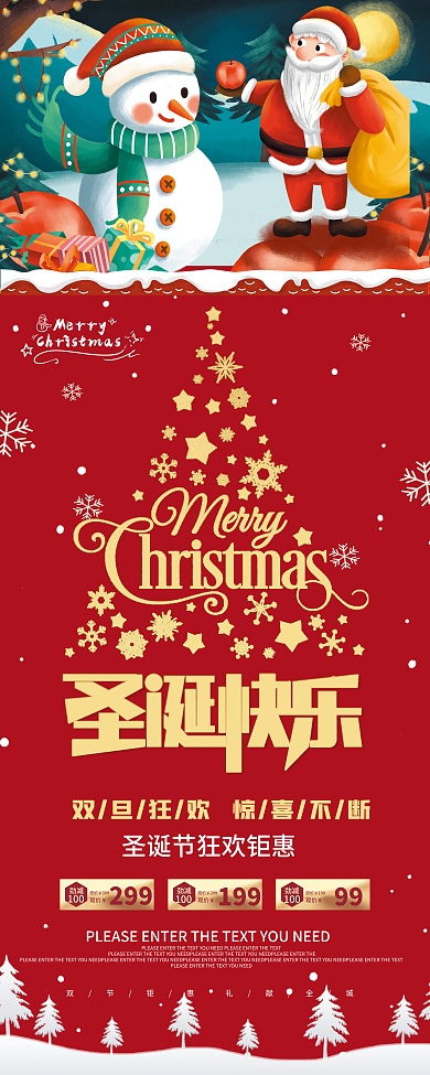 卡通插画可爱圣诞节元旦双旦促销展架易拉宝