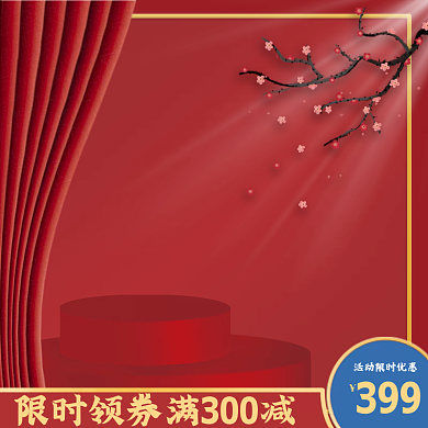 淘宝直通车美妆洗面奶化妆品模板