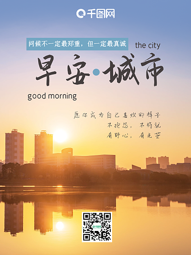 早安清晨日历日签蓝色简约清新治愈海报