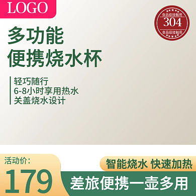 电商冬季便携烧水杯烧水壶养生壶主图直通车