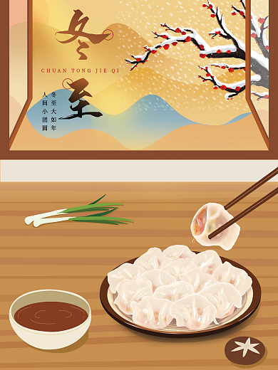 手绘插画冬至节日海报二十四节气冬至节气