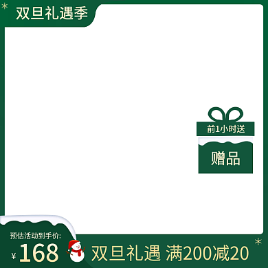 电商淘宝天猫圣诞节礼盒主图双旦童装直通车