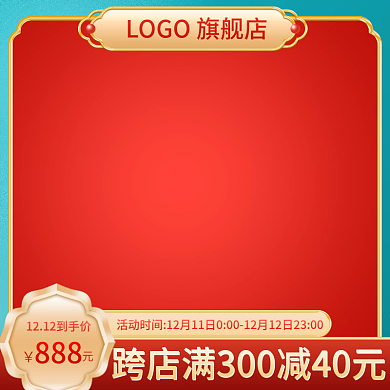 双十二电中国风国潮风美妆珠宝红色电商主图