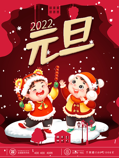 2022虎年新年春节元旦节日插画海报