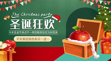 圣诞节横版海报扁平风唯美浪漫