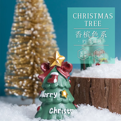 圣诞节圣诞树主图直通车