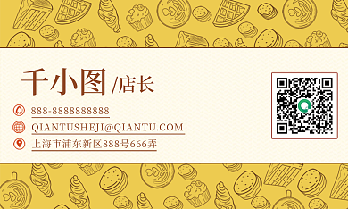 文艺风格商务名片