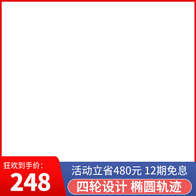 电商主图标签直通车图双十二数码家电节日大