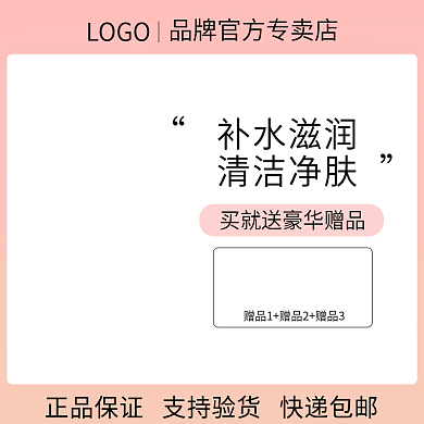 双十一双十二淘宝活动主图直通车美妆化妆品