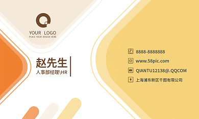 扁平风商务名片设计