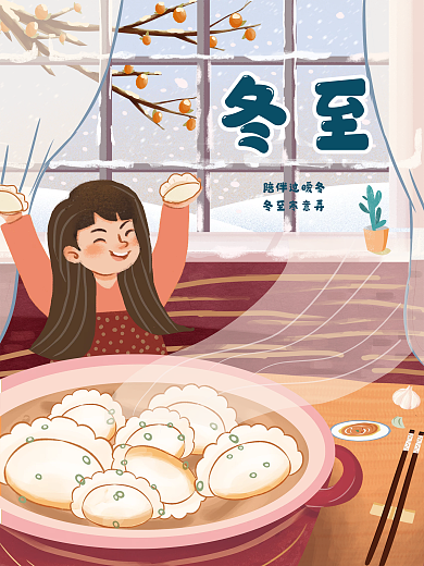 手绘插画冬至节日海报