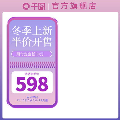 电商淘宝主图简约蓝色粉色美妆护肤品珠宝