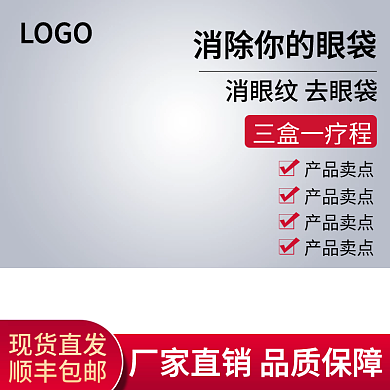 双十一双十二活动主图红色促销美妆化妆品