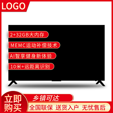 白红金智能数码家电主图车图推广图