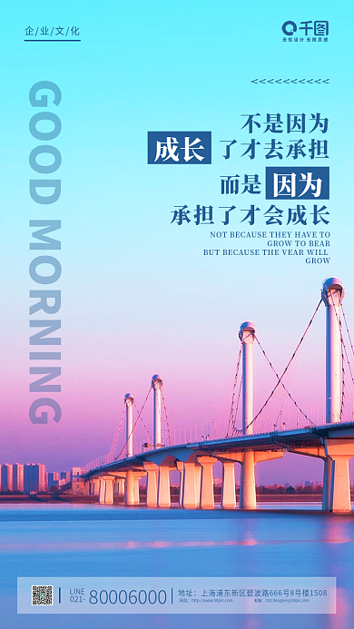 简约实拍风企业文化日签手机海报