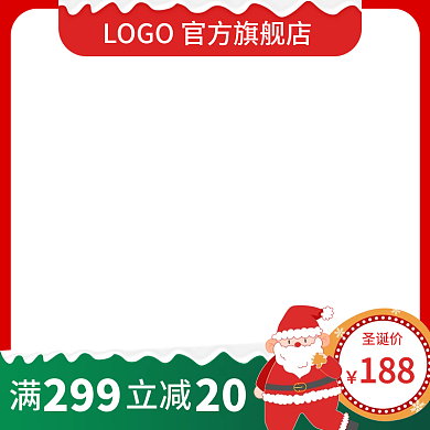 双十二圣诞节平安夜可爱电商主图直通车