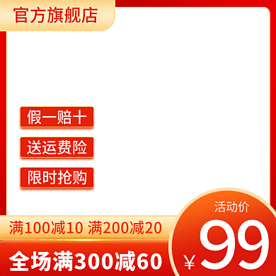 主图电商淘宝天猫双十一双十二活动服装美妆