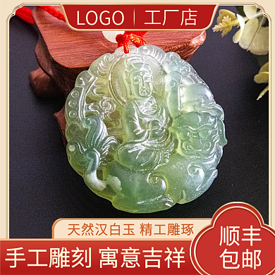 金色主图饰品主图玉石主图促销主图活动主图