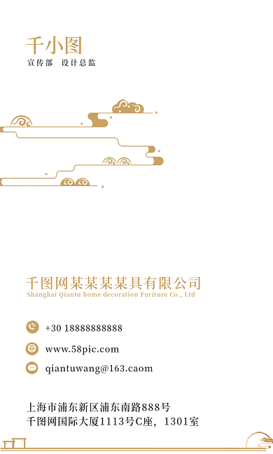 中式简约竖版名片