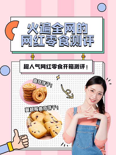 简约创意暖色系文艺美食小红书封面