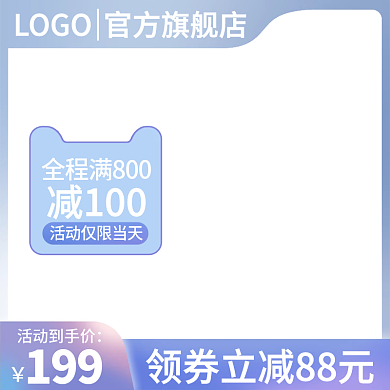 淘宝主图电商天猫数码电器主图模板直通车