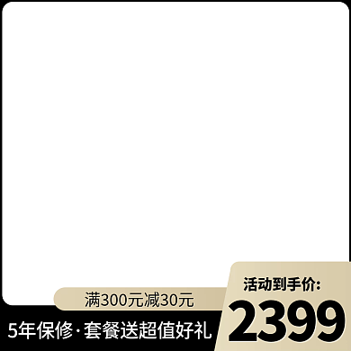 电商主图标签直通车图双十二黑金色服装数码