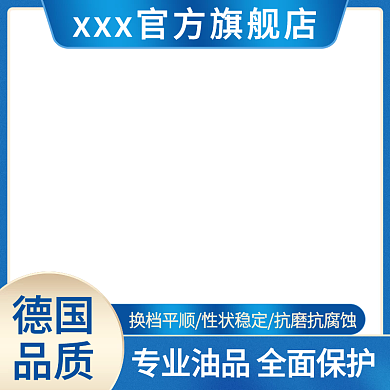 汽车用品机油滤芯主图直通车蓝色