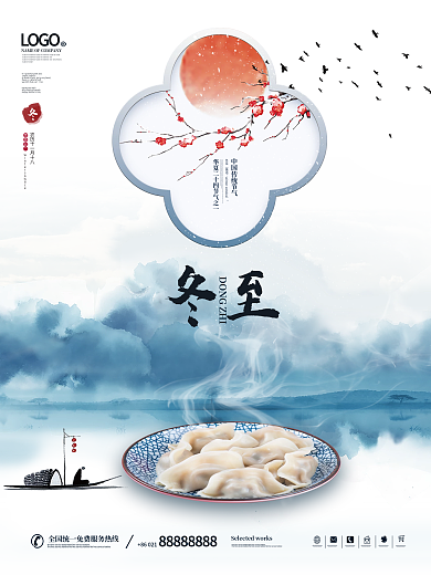 中国水墨山水画古风冬至节气宣传海报背景