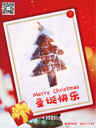 圣诞节海报背景留白冬季平安夜快乐节日促销