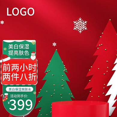 红绿圣诞节京东主图冬季雪花双旦促销直通车