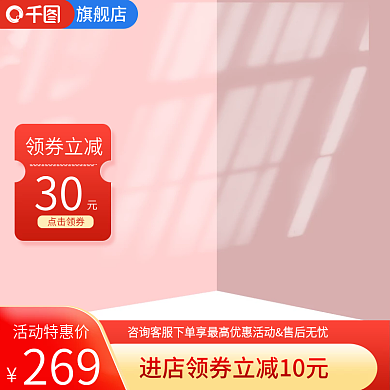 红色立体高端双12圣诞节元旦年终盛典主图