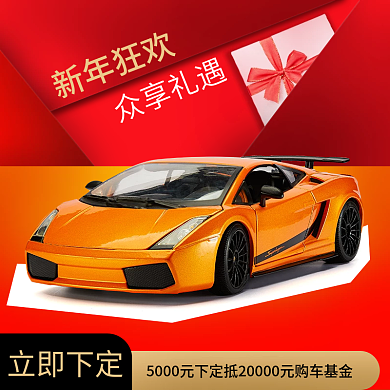 新年狂欢 众享礼遇