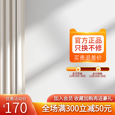 电商主图橙色直通车天猫双12家电数码促销