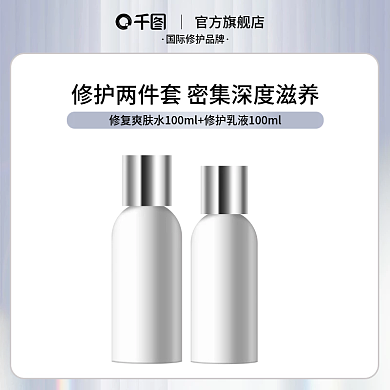 电商天猫直通车图简约银色美妆个护主图模板