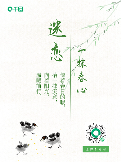 手绘中国风水墨宣传海报