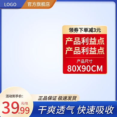 电商双旦活动主图家居日用促销双十一