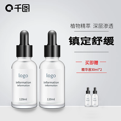 电商淘宝天猫直通车图通用简约渐变主图模板