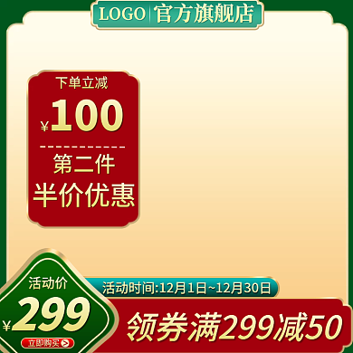 原创渐变电商数码家电活动促销主图设计