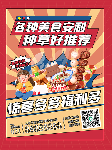 美食暖色系文艺小红书封面美食安利