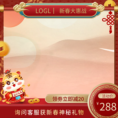 年货节产品促销主图