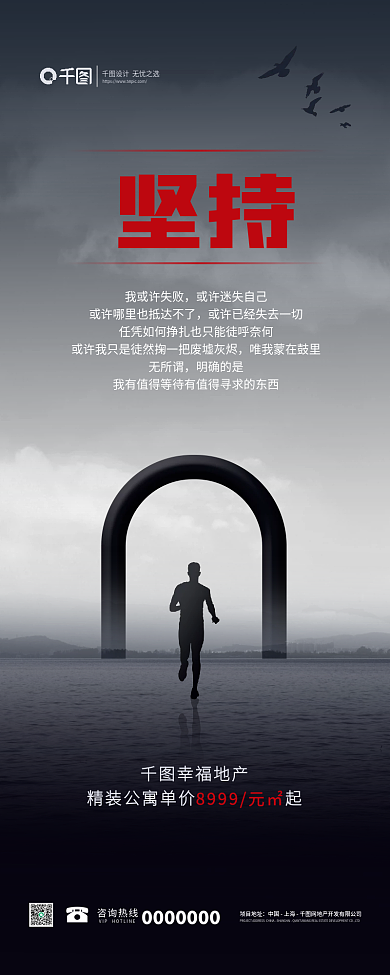 地产风高端典雅纹理节日长图日签