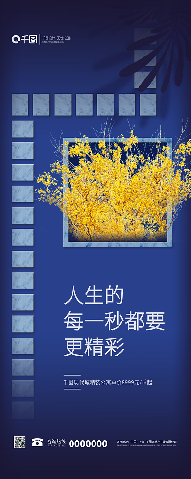 地产风高端典雅纹理节日长图日签